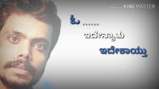 O edenaytho Kannada song #shivarajkumar#kannada video #lyrical video song