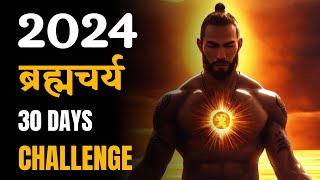 Brahmcharya 30 days challenge || एक नया अवशर एक नई शुरुवात ||