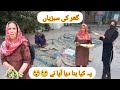 Homegrown Vegetables |گھر کی سبزیاں سبحان اللہ