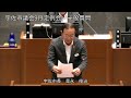 令和6年9月第4回宇佐市議会定例会　4日目一般質問（河野睦夫議員）