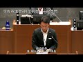 令和6年9月第4回宇佐市議会定例会　4日目一般質問（河野睦夫議員）