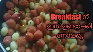 വീട്ടിൽ അരിപൊടി ഉണ്ടോ? എങ്കിൽ ഇതൊന്ന് try ചെയ്യൂ|Rice powder recipe|My Dream World|