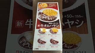 季節限定、牛すき鍋膳をチョイス〜‼️😳🤩旨い、早い、安い〜‼️😋💞🥰👍牛丼はもとより、定番の定食やあったか朝食などもあり、メニュー豊富〜‼️吉野家大好き〜‼️2024(R6)10.26　宇都宮南店