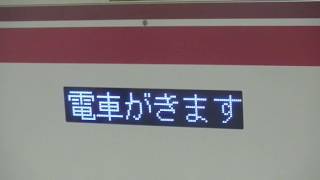 《都営地下鉄》2013-11-23 001@勝どき[ホームドア案内表示機]