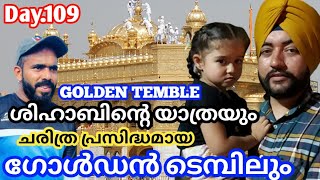 Day.109. ശിഹാബ് ഇന്നും പഞ്ചാബി ഡോക്ടർമാരുടെ വീട്ടിൽ താമസം|ahihab hajj walking#shihabchottur#walking