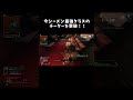 最強チーターを1人で倒す男【apex legends】 shorts