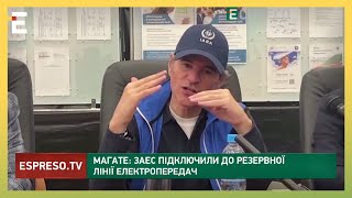 Вперше за 4 місяці ЗАЕС підключили до резервної лінії електропередач