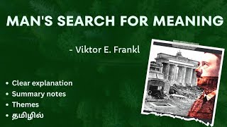 MAN'S SEARCH FOR MEANING by viktor frankl தமிழ் summary I MA ENG 2 SEM 🌟 LIFE WRITING