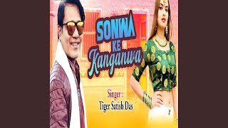 Sonwa Ke Kanganwa