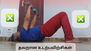 Women's Fitness | பிரசவத்திற்கு பிறகு | #postpartum #csectionmom #womenshealth