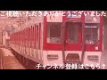 【近鉄】5820系　5823f　快速急行奈良行き　西宮発車　 fhd