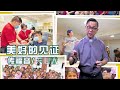 社关主日 苏立忠博士 23 0312