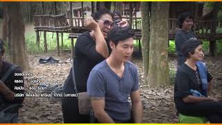 ตะลุยกองถ่าย | อังกอร์ (ดูแลดีเฉพาะ โอม ต๊ะ)  | 31-08-61