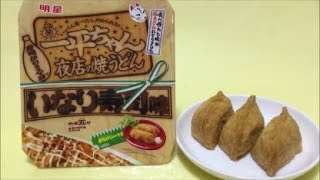 明星一平ちゃん夜店の焼うどん　きつねと思いきやいなり寿司味でした。