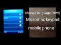 How to change language in keypad mobile phone micromax, language kaise change kare in keypad mobile