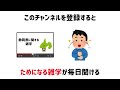 9割が知らない ためになる雑学【静岡県編】