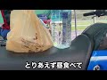 天気と王者に翻弄される1日【明智グロムカップ第3戦】