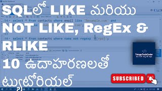 SQL - LIKE and NOT LIKE, RegEx & RLIKE with 10 examples || Operators in SQL