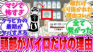 【最新406話】ツェリの緋の眼コレクションに隠された違和感に気が付いた読者の反応集【ハンターハンター】