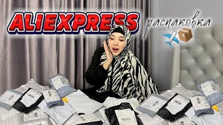 ALIEXPRESS обзор ШОК заттар📮📦🧸🛍️🎁🎈🎉