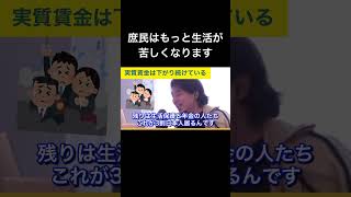 hiroyukiひろゆき切り抜き2024/6/18放送庶民はもっと生活が苦しくなります