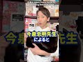 Q：最近話題のコオロギは猫が食べても大丈夫ですか？