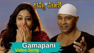 Gamapani Video Song | Divya Mani | Suresh Kamal, Vaishali Deepak | TMT
