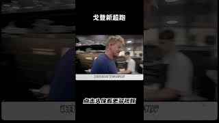 一个厨师竟然可以买这么多超跑#汽车 #科普 #car