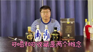 汾酒巴拿马20和青花20，嫡系单品，单从喝的方面考虑，你会选哪个