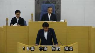 春日市議会：平成30年6月定例会本会議第3日（一般質問：中原　智昭議員）