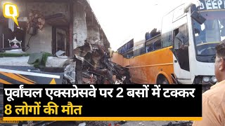 Purvanchal Expressway पर दो डबल डेकर बसों में टक्कर, 8 लोगों की मौत-कई घायल ।Quint Hindi