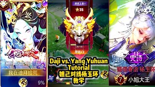 王者荣耀：妲己对线杨玉环，全程细节教学！Daji vs. Yang YuhuanTutorial