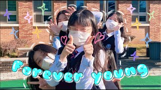 2021 청북고등학교 홍보영상 ' Forever young '