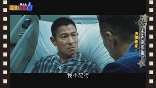 【拆彈專家2】《拆彈專家》原班人馬再度合作，挑戰核彈危機｜電影情報讚M.I.L