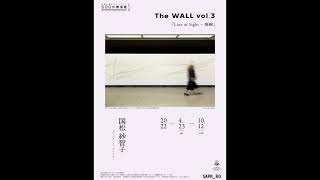 札幌大通地下ギャラリー500ｍ美術館vol.38 The WALL vol.3　国松紗智子「Line of Sight - 視線」