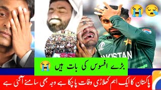Pakistan cricketer death ,Pakistani players death ,pakistan important player death