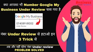 3 Free Tricks to Fix Google My Business Phone Number Under Review Problem | 100% Working