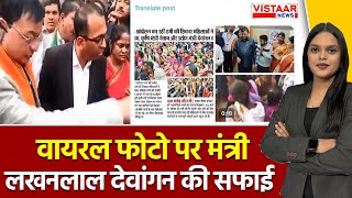 Bhupesh Baghel के आरोप पर Mantri Lakhan Lal Devangan ने दिया सफाई। Flora Max Scam | CG Breaking News