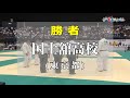 【男子準決勝 作陽高校vs国士舘高校】令和元年度金鷲旗高校柔道大会【柔道チャンネル】