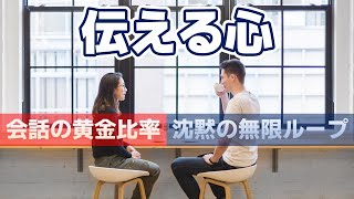 【コミュニケーションスキル】相手の気持ちを思いやる伝え方について、現役SWが解説します。