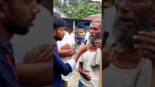 সন্তানহীন অসহায় মা-বাবা 😭😭 #bangla #viral #video #shorts