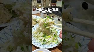 【衝撃】牛タン尽くし！？夢のような食べ放題【西葛西】