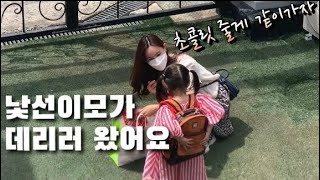 5살 어린이는 처음보는 이쁜 이모를 따라갈까..?(실험카메라)