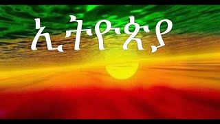 አርበኛ (ኮማንደር ) አረጋ አለባቸው!  ስለፋኖ !ሰሞኑን በጎንደርና በዳባት በተፈጠረው ችግር የሚናገሩት አለ የድምፅ ቅጅቱን ይከታተሉ