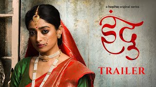 Indu (इंदु) - Official Trailer | Ishaa Saha, Sahana Dutta | Stream Now | hoichoi