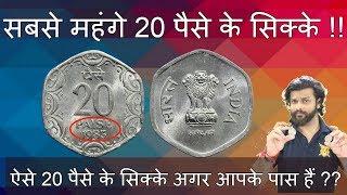 20 PAISE ALUMINIUM OLD COINS OF INDIA VALUE AND PRICE | RARE DATES REVEALED Old is Gold CoinMan