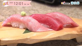 ５きげんタイムズ～清次郎～｜岩手・盛岡市｜５きげんテレビ