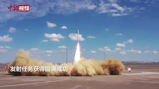 一箭三星！谷神星一号遥三运载火箭发射成功