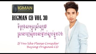 bigman production | bigman cd vol 30 | pakrinha | TiKrong Sombo Srey Saart