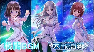 オルガル 戦闘BGM04 天月の試練